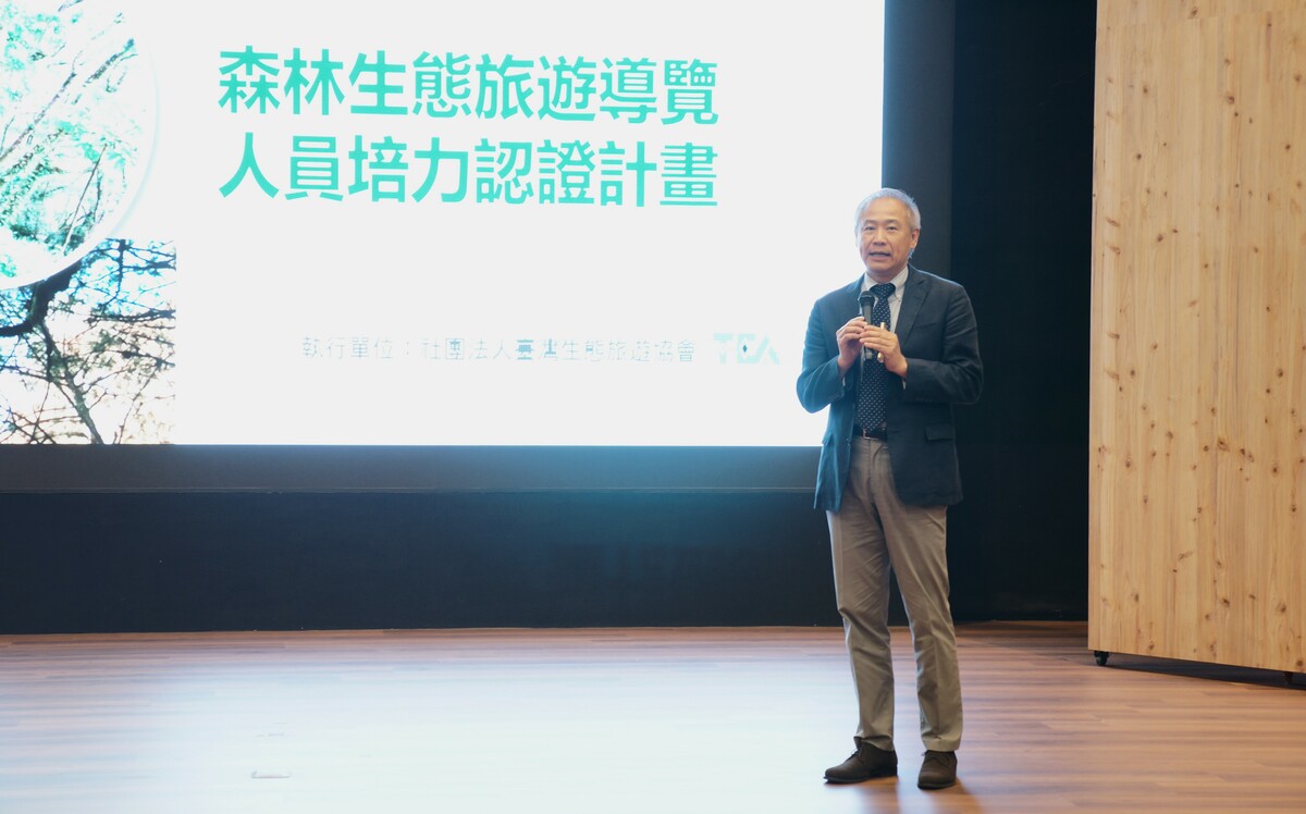 台灣生態旅遊協會郭育任理事長說明「森林生態旅遊人員認證」。 圖：林業保育署提供