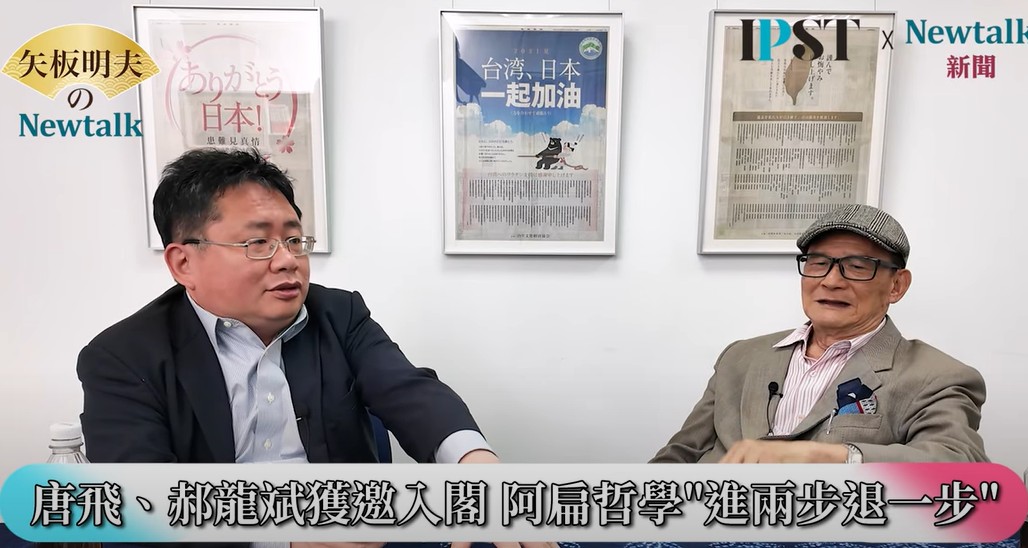 曾在前總統陳水扁時代擔任國防部長的蔡明憲指出，「阿扁說要進兩步退一步」，不能完全堅持一直前進三步，阿扁有時候會退，跟在野黨妥協，國民黨也提出兩次罷免總統，都是被他們的國民黨的大老壓下來。 圖：截取自YouTube/矢板明夫 Newtalk