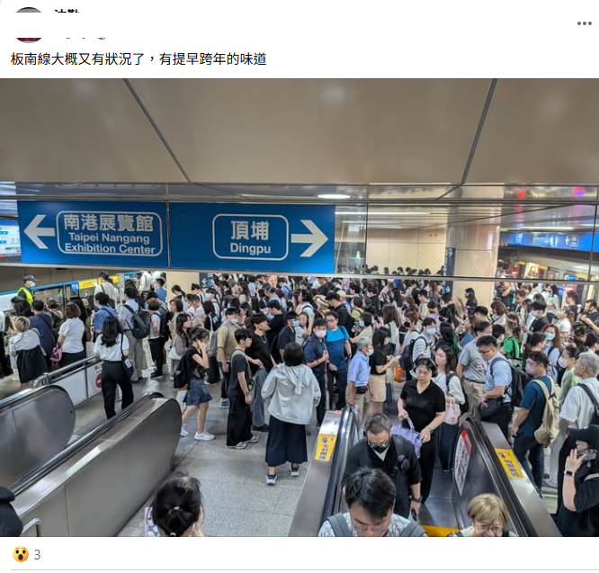 今(16)天早上8時多，正值尖峰上班上課時間，板南線府中站因發生列車異常。 圖：取自臉書