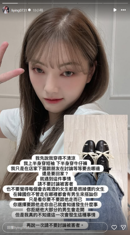 劉力穎強調，自己與友人皆穿著普通衣物，並無裸露。 圖：翻攝自劉力穎IG