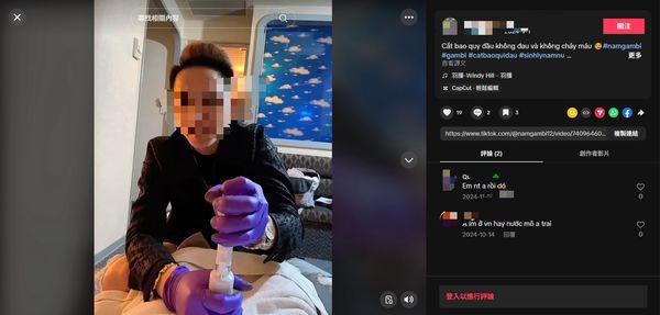 陳姓失聯越籍移工醫美過程都會全程直播。 圖：彰化專勤隊提供