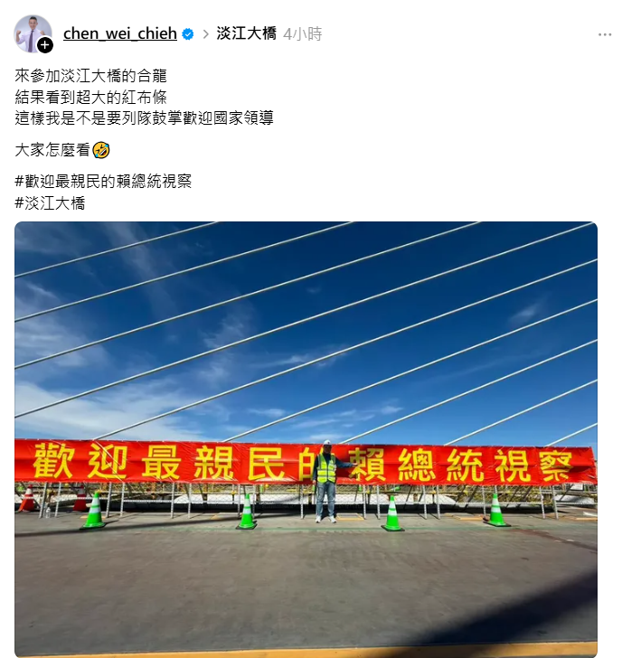 新北市議員陳偉杰在Threads發布的貼文引發爭議。 圖：擷取自陳偉杰Threads