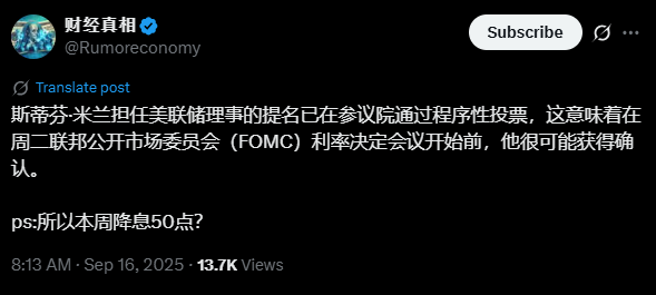 此次人事異動也引其外界對於財經動向的猜測。 圖：翻攝自 X《財經真相》