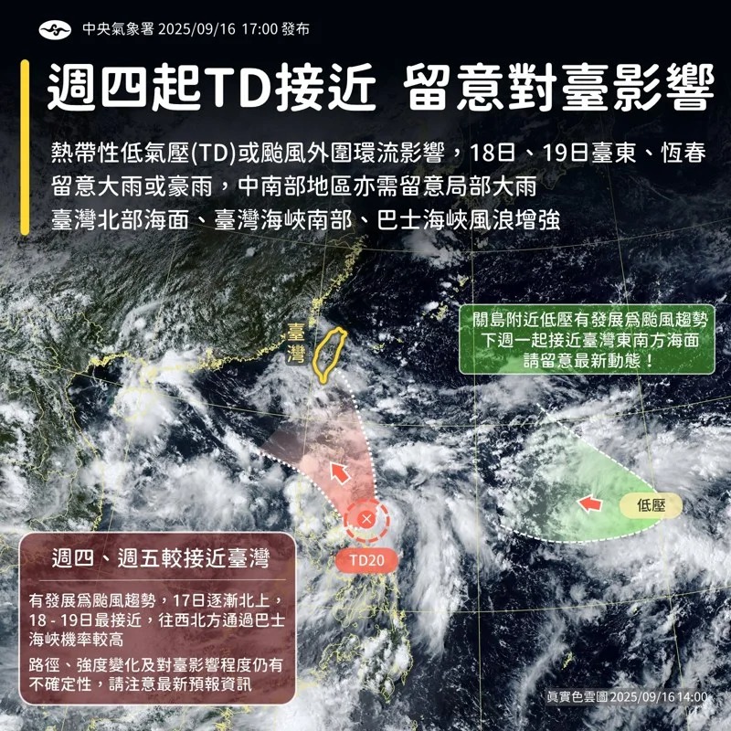 氣象署表示，明天至週六熱帶性低氣壓或米塔颱風外圍環流影響，各地天氣不穩定。 圖：氣象署提供