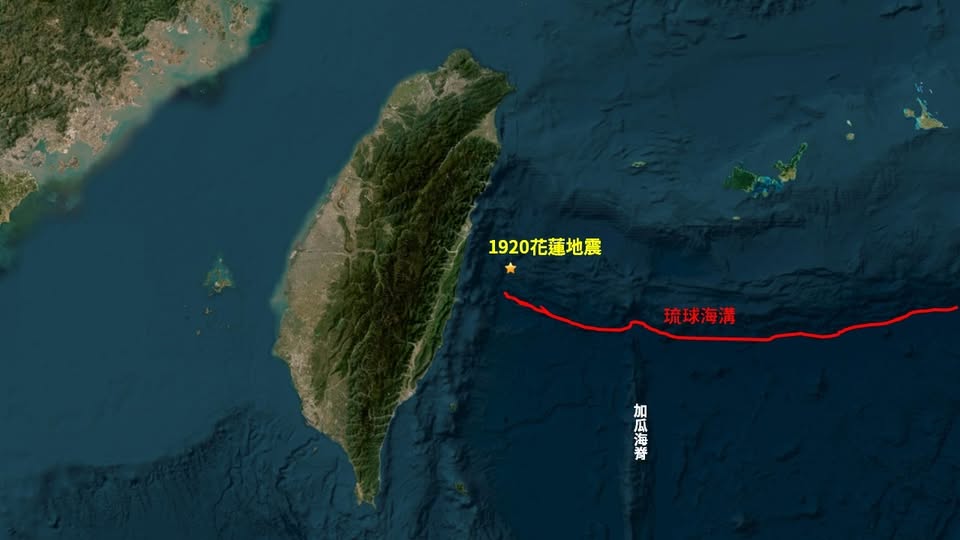 防災日演練的模擬設定，於當日9時21分在台灣東部海域琉球海溝發生地震。 圖：取自「震識：那些你想知道的震事」粉絲專頁
