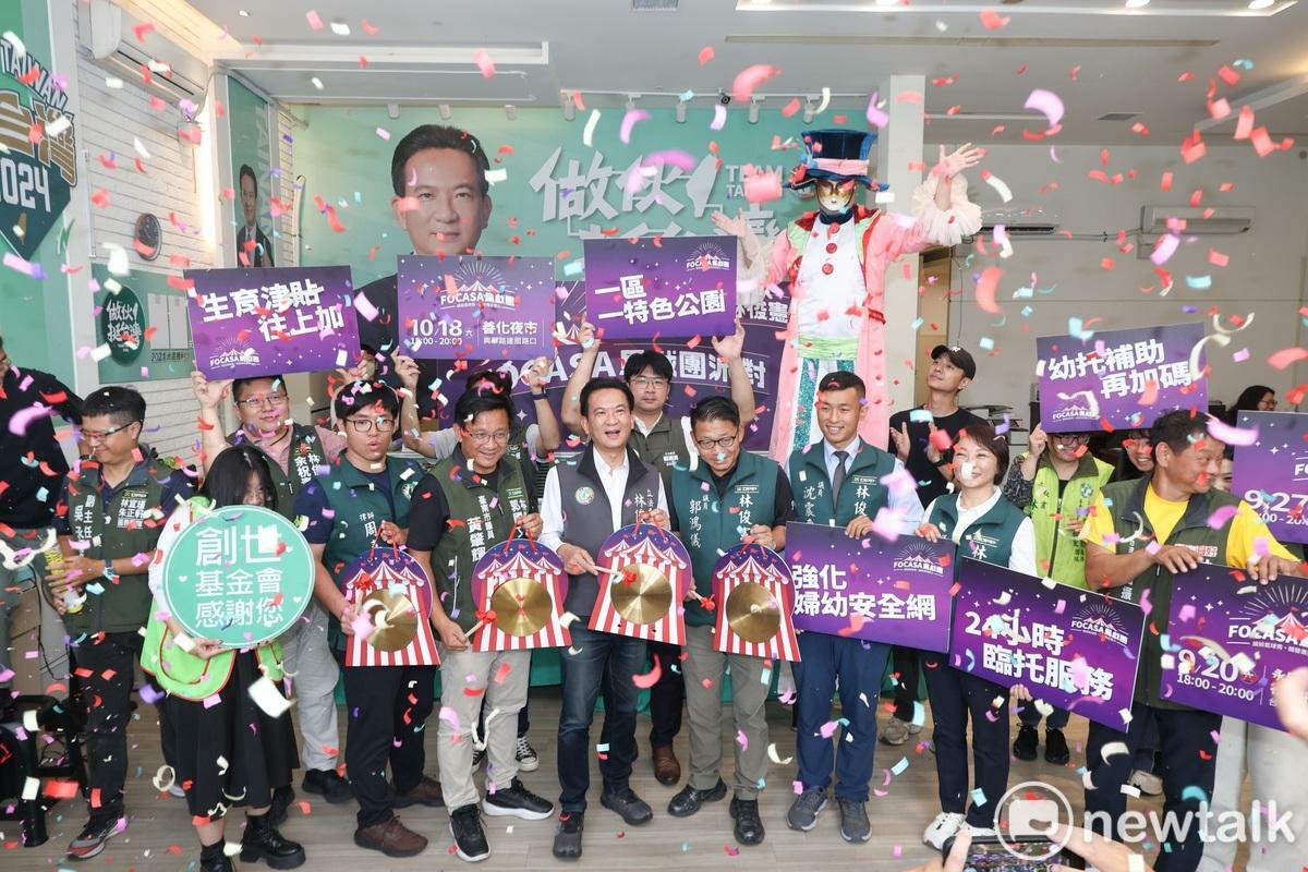 今年秋天，台南各地的夜晚將因繽紛熱鬧的「FOCASA馬戲團派對」而閃耀。由立法委員林俊憲，邀請結合傳統馬戲藝術與現代娛樂，精心設計成屬於親子同樂的嘉年華盛會，共三場將在大台南各地巡迴演出。 圖：林俊憲服務處提供