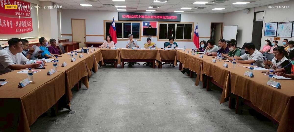 左營區里編組及調整地方說明會。 圖：高雄市民政局/提供