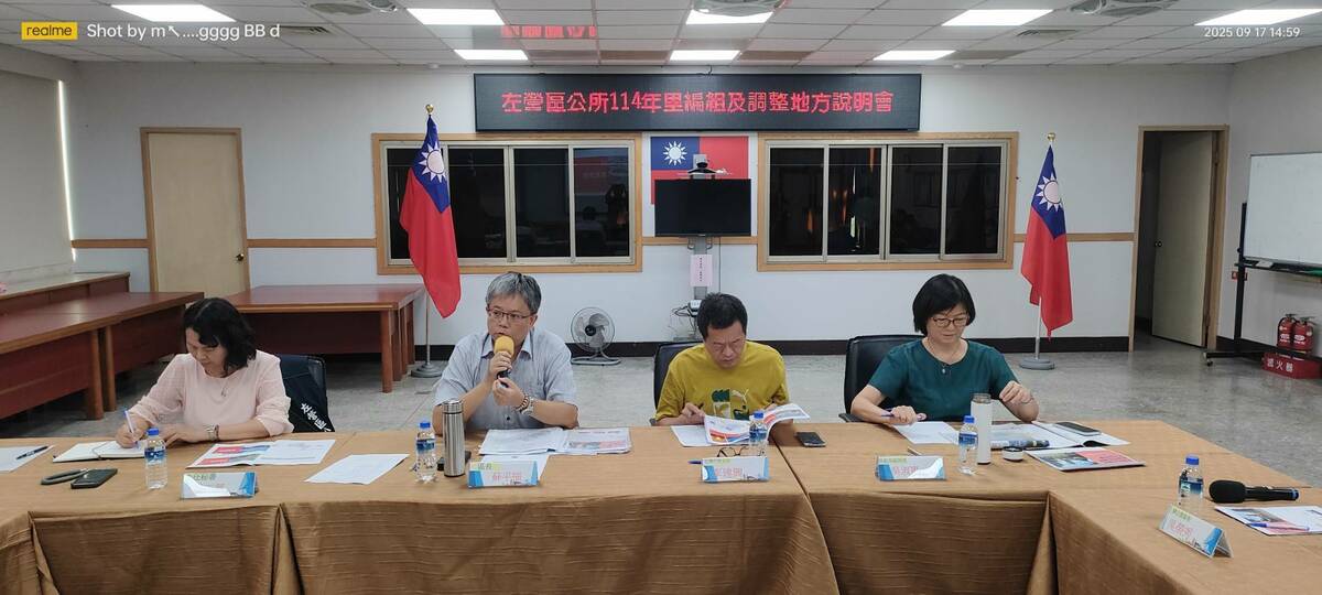 左營區里編組及調整地方說明會中，區長蘇平福(左二)向里長說明。 圖：高雄市民政局/提供
