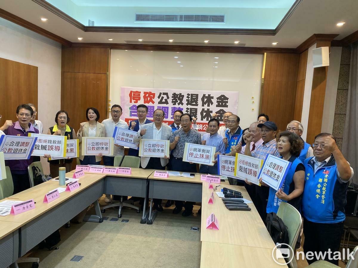 圖為中華民國公教軍警消聯合總會在立法院舉行「停砍公教退休金、合理調整退休金。拒絕銓敘部栽贓、抹黑、甩鍋公教人員」記者會。 圖：林朝億／攝