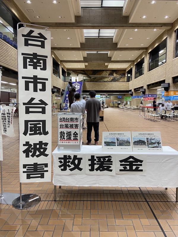 台南市遭逢颱風丹娜絲襲擊，友誼市山形市各界發起為台南市募款賑災，台南市長黃偉哲應邀造訪山形市時，代表台南市民當面感謝山形市各界的溫暖扶持，特與捐款代表會面，並頒發感謝狀，表達深厚的感激之情。 圖：台南市政府提供