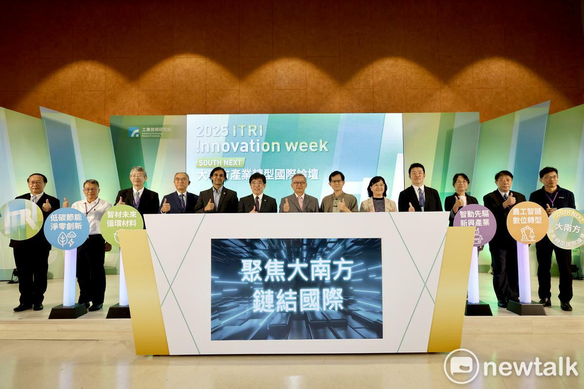 工研院今日於臺南沙崙綠能科技示範場域舉辦「2025 ITRI Innovation Week 工研院創新週」系列活動之「SOUTH NEXT：大南方產業轉型國際論壇」，聚焦產業轉型應用。 圖：工研院提供