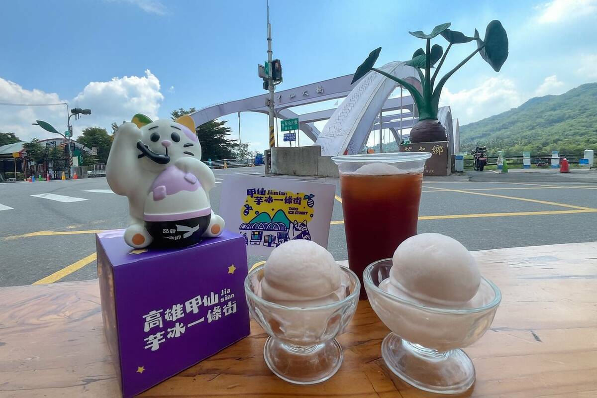 甲仙文化路將推出「芋見甲仙・冰友作伙集章趣」活動。 圖：商業發展研究院/提供