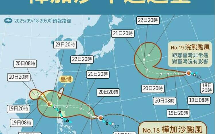 週日北東轉雨！ 吳德榮曝樺加沙颱風模擬路徑：下週2地防致災降雨