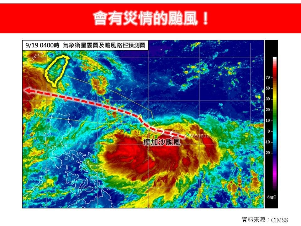 林得恩示警，樺加沙颱風是「會有災情的颱風！」 圖：翻攝臉書林老師氣象站