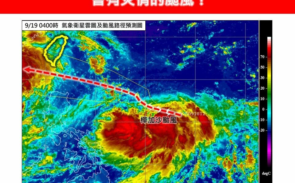 樺加沙｢又強又大｣恐達強烈颱風 專家示警這2天風雨最大：會有災情