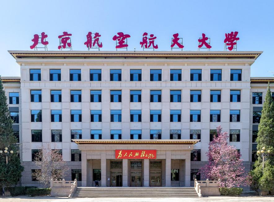 中國的北京航空航天大學、西安工業大學等被稱為「國防七子」的國防工業相關領域大學，協助莫斯科獲得被西方制裁切斷的戰略技術 圖：翻攝自北京航空大學的官網