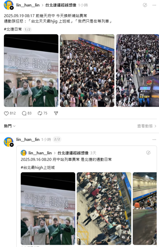 今天上午8時左有台北捷運板南線又出現車門異常警訊，有網友在Threads上PO出捷運站人滿為患的貼文指出「前幾天府中，今天換新埔站異常」。 圖：取自lin__han__lin  Threads