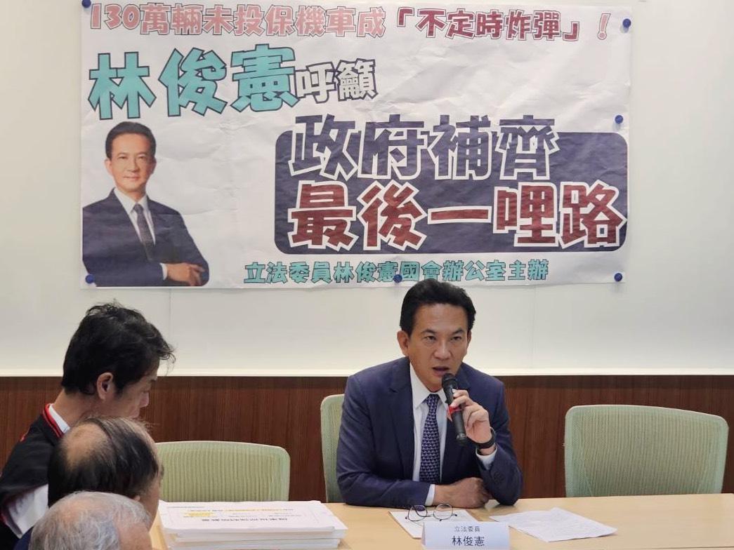 民進黨立委林俊憲今日召開「140萬輛未投保機車成『不定時炸彈」』！林俊憲籲政府補齊最後一哩路」記者會。 圖：立法委員林俊憲辦公室提供