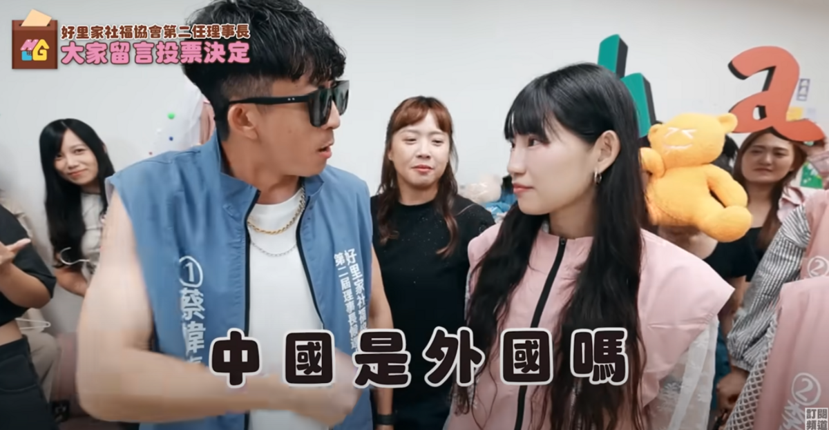 影片中蔡阿嘎團隊員工跳出來開槓hahababy品牌總監，「我就問，中國是外國嗎」。 圖：取自蔡阿嘎YT頻道