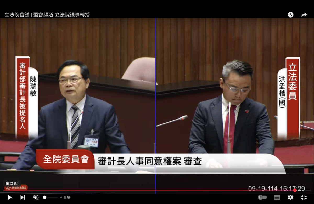 審計長陳瑞敏與國民黨立委洪孟楷 圖：翻拍自國會頻道