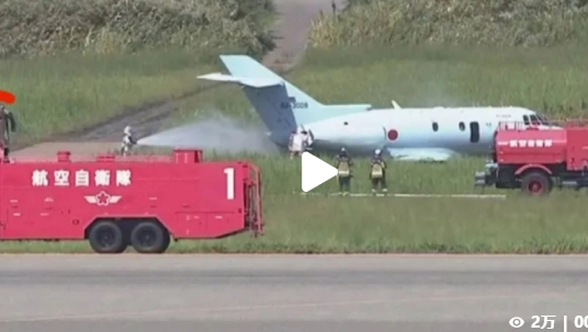日本自衛隊一架 U-125A 搜救機19日上午在新潟機場降落時衝出跑道。 圖 : 影片截圖