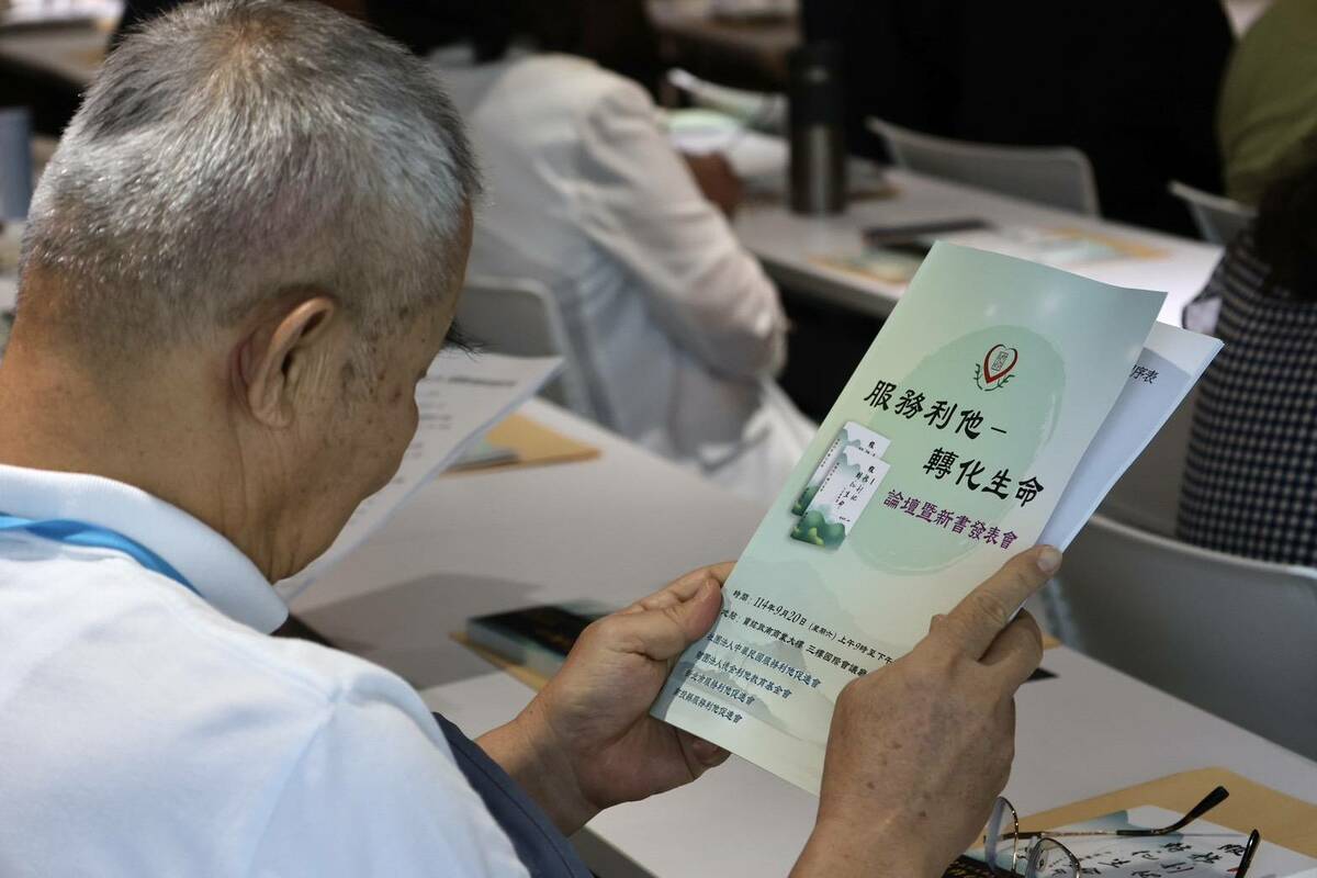 社團法人中華民國服務利他促進會「服務利他-轉他生命」論壇暨新書發表會。 圖：服務利他基金會提供