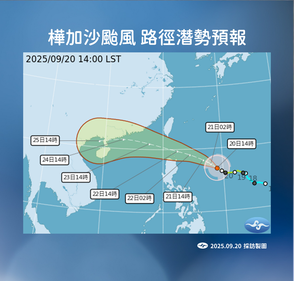 今(20)日下午樺加沙暴風半徑擴大至220公里，明(21)天仍會持續增強，預計後(22)天會升級成強颱，並以強度顛峰的狀態靠近台灣。 圖：氣象署／提供