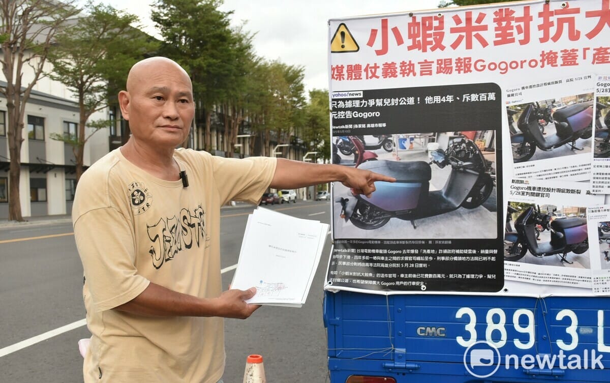 李姓民眾指控Gogoro機車龍頭無預警斷裂，害他兒子摔車受傷，至今仍留下後遺症，公司卻撂狠話「一毛錢都不賠」。 圖：孫家銘攝