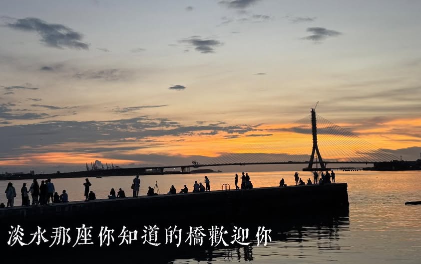 淡江大橋。 圖:翻攝自陳柏翰臉書