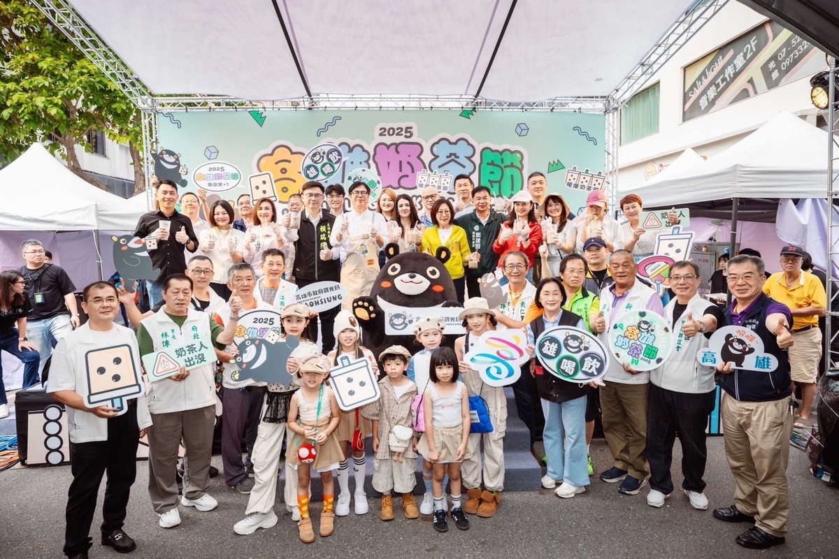 「2025高雄奶茶節」邀全國民眾到訪鹽埕，一邊嚐遍道地美食，一邊細細品味高雄的城市風情。 圖：高雄市觀光局/提供