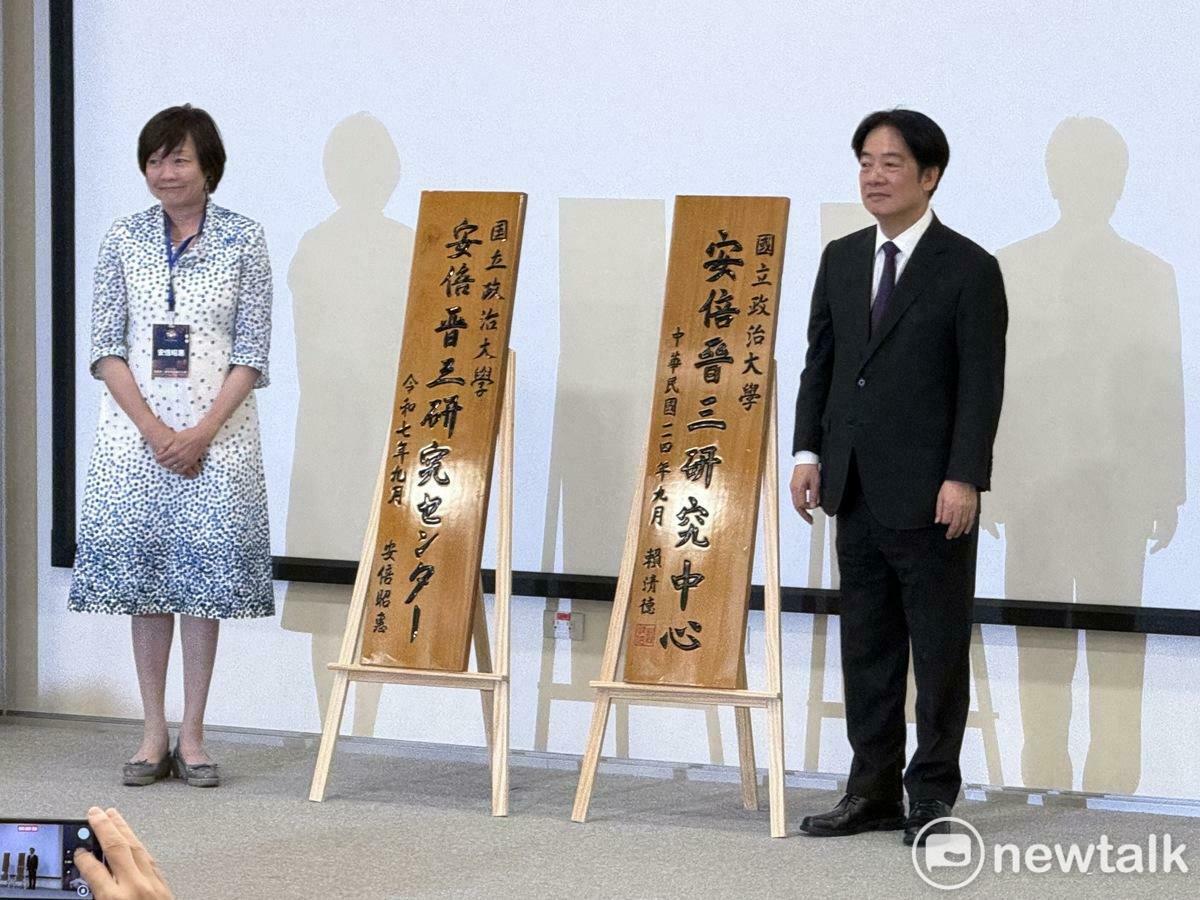 總統賴清德（右）、安倍晉三遺孀安倍昭惠（左）今出席國立政治大學「安倍晉三研究中心」揭牌儀式。 圖：周煊惠 / 攝