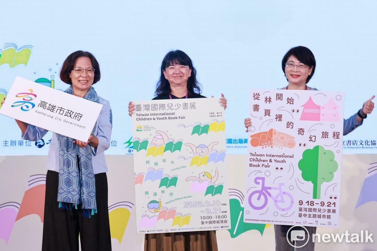 第1屆台灣國際兒少書展今（21）日圓滿閉幕，主題城市由「台中市」交棒「高雄市」。圖中為文化部政務次長李靜慧（中）、台中市政府文化局長陳佳君（右）與高雄市政府文化局副局長簡美玲（左）合影。 圖：唐復年/攝