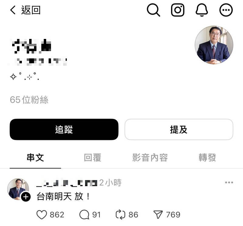 網友盜用台南市長黃偉哲大頭貼發文。 圖：翻攝網路