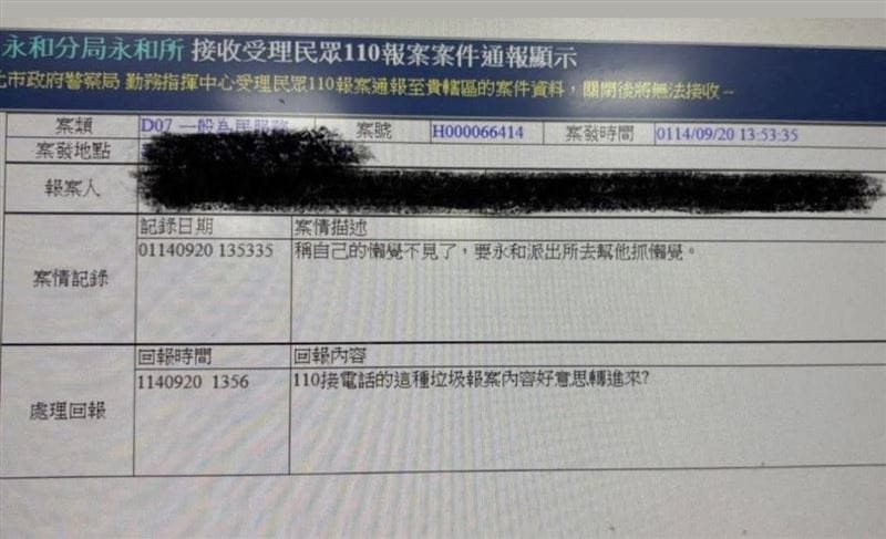 民眾報案稱「懶覺不見」求警幫找。 圖：翻攝自臉書「靠北police」
