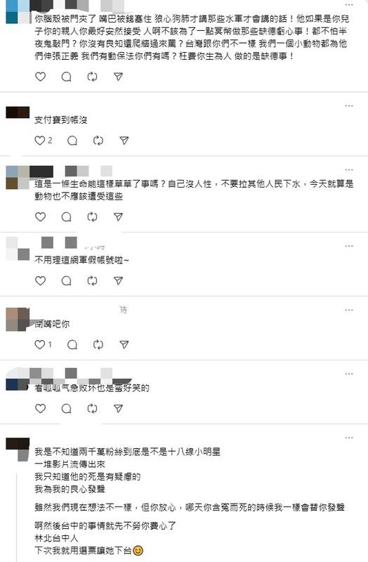 台灣網友紛紛氣炸表示，「不是被帶偏，而是真相不該被掩蓋」。 圖：翻攝自Threads