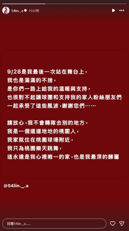 嘎琳宣布退隊後首度發聲 ，透露9月28日是她最後一次上場應援，並強調未來不會轉隊去其他地方。 圖：翻攝自嘎琳IG