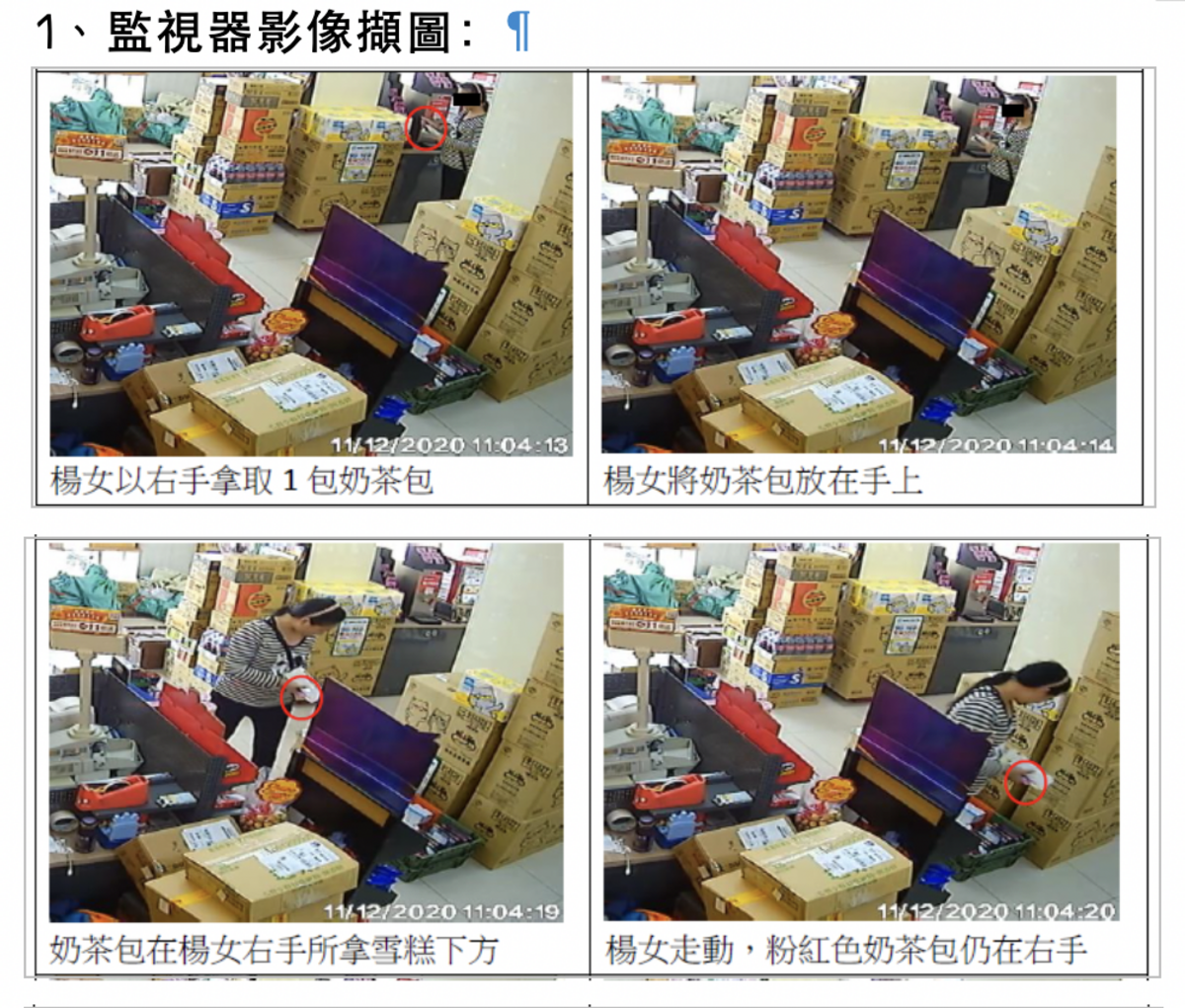 監委調閱監視光碟瞭解桃園地檢署偵辦楊女超商奶茶包竊案情形 圖：監察院調查報告