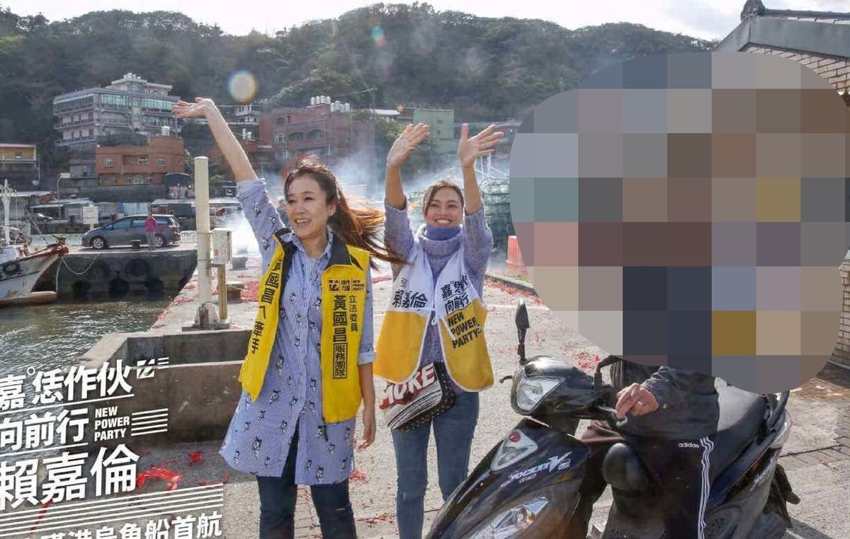 媒體人詹凌瑀23日在臉書PO出2020年黃國昌團隊核心賴嘉倫參選新北第12選舉區立委時，黃國昌妻子高翔與「李郁衿」公開行程照片。 圖：翻攝「臉書」詹凌瑀