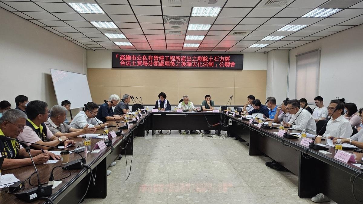 高雄市議會舉辦「高雄市公私有營建工程所產出之剩餘土石方經合法土資場分類處理後之後端去化法制」公聽會。 圖：高雄市議會/提供