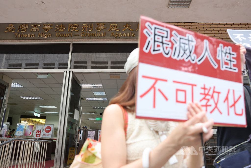 兒少守護行動團體於法院外舉看板表達立場。中央社記者趙世勳攝　114年9月23日