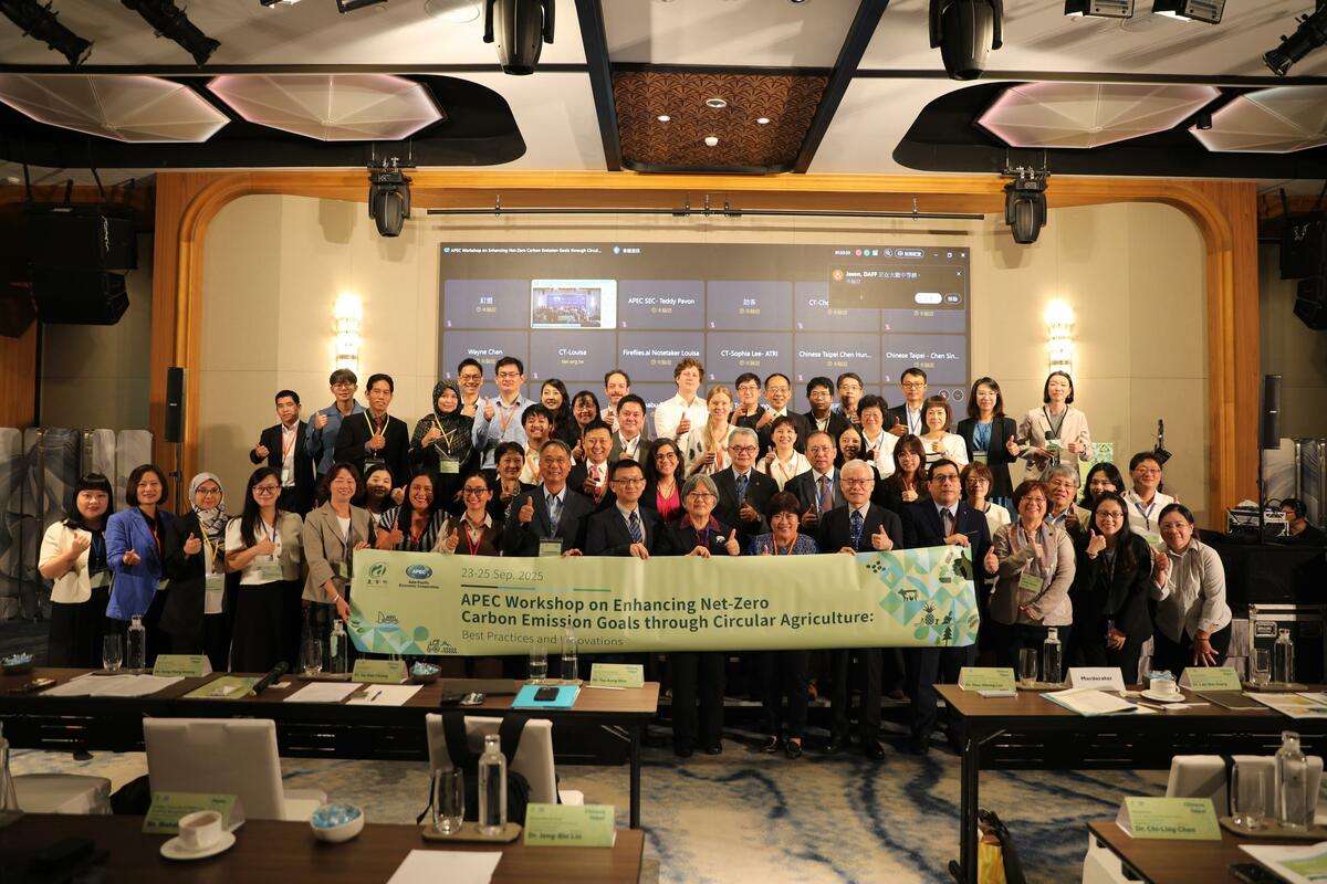 「2025 APEC透過循環農業之最佳實踐與創新強化淨零碳排」國際研討會，於今(23)日在高雄洲際酒店盛大舉行。 圖：農業部國際事務司／提供