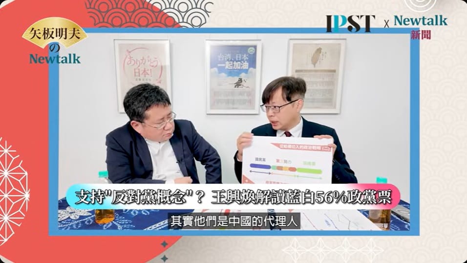 台灣基進黨主席王興煥在《矢板明夫Newtalk》節目，暢談「四小綠」結盟，鞏固民主、完成國家打造的目標。 圖：截取「YouTube」 矢板明夫 Newtalk