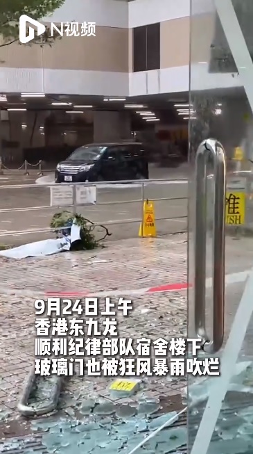 位於九龍東部的順利紀律部隊宿舍一樓玻璃門也被強風吹破。 圖：翻攝自 南方都市報