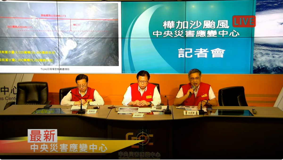 中央災害應變中心下午召開記者會說明。 圖：翻攝自YouTube／樺加沙颱風中央災害應變中心記者會