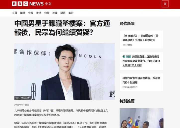 「于朦朧墜樓案」甚至被《BBC中文》報導，引來更多人關注此案。 圖：翻攝自BBC中文官網