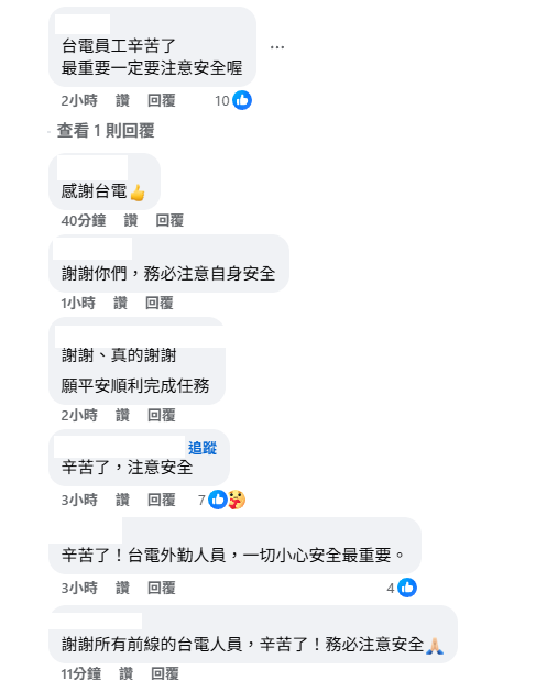 台電人員赤腳挺進災區搶修照片曝光，讓不少網友感動喊：「辛苦了！」 圖：取自台電電力粉絲團