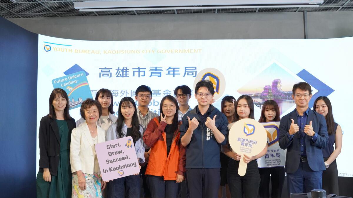 高雄市政府青年局與教育部青年發展署合作推動「青年百億海外圓夢基金計畫-新創原動力」，並為「德國慕尼黑工業大學創業實驗室新創課程研習團」行前說明會。 圖：高雄市青年局/提供
