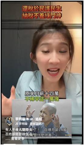 釋昭慧於臉書公開李明璇的直播截圖，揚言提告。 圖：擷取自釋昭慧臉書