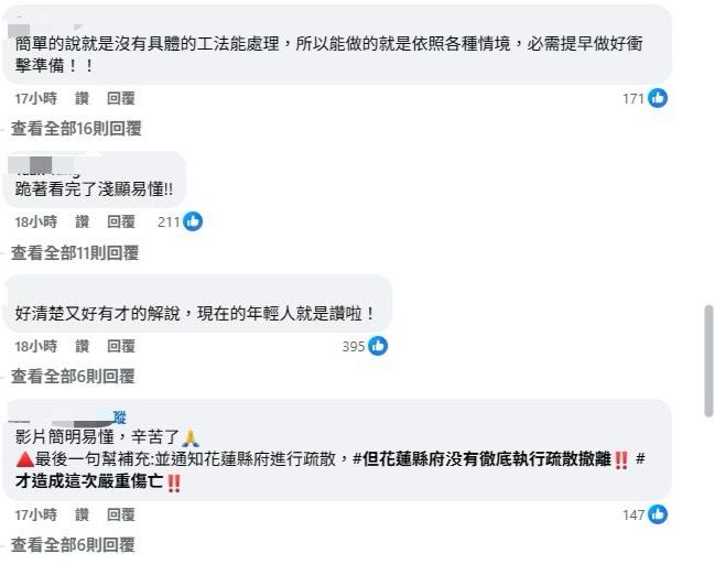 網友留言支持。 圖：翻攝自臉書／林業及自然保育署