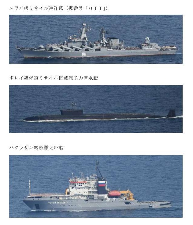 日本防衛省統合幕僚監部通報，首次在日本附近海域發現俄羅斯「955型（Borei-class，北風之神級）」核動力彈道導彈潛艦。 圖：翻攝「X」@jointstaffpa